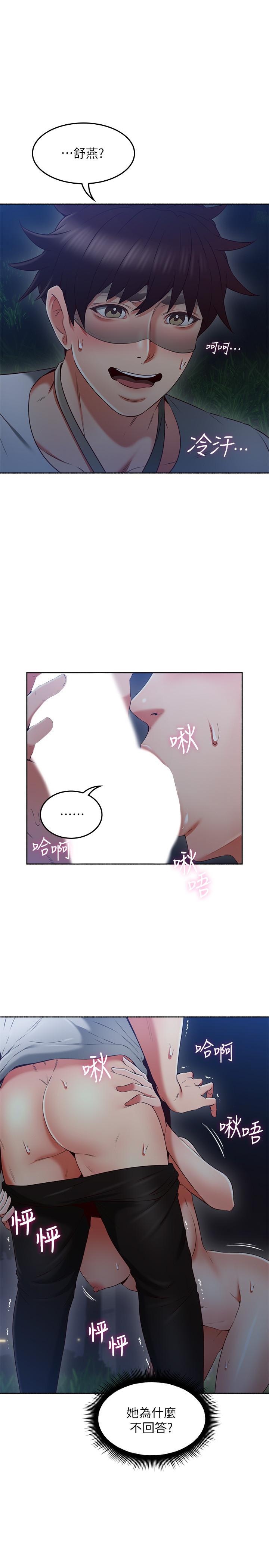 《鄰居人妻》漫画 第47話-兩個女人的較勁