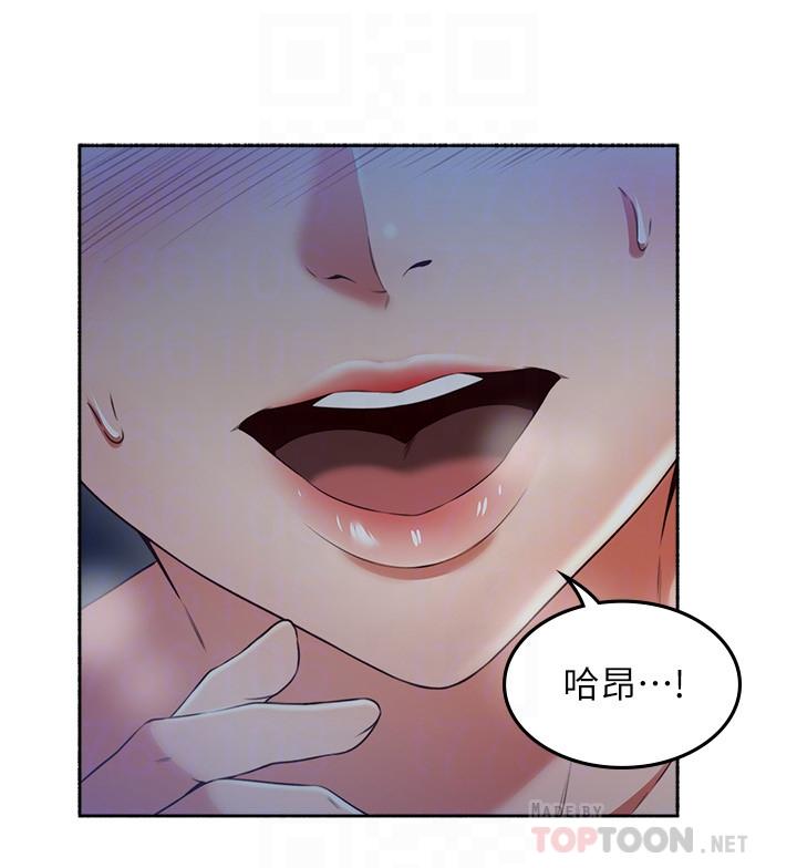 《鄰居人妻》漫画 第47話-兩個女人的較勁