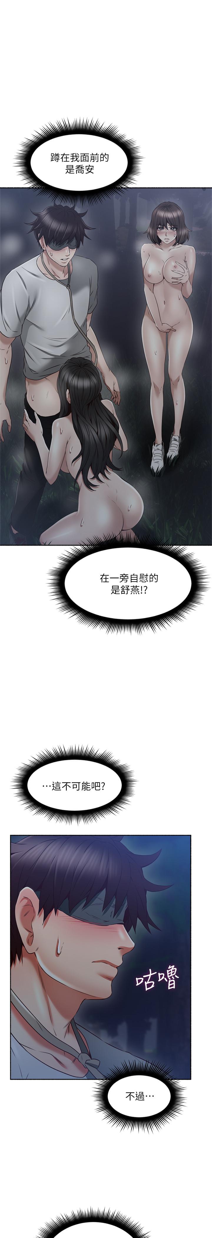 《鄰居人妻》漫画 第47話-兩個女人的較勁