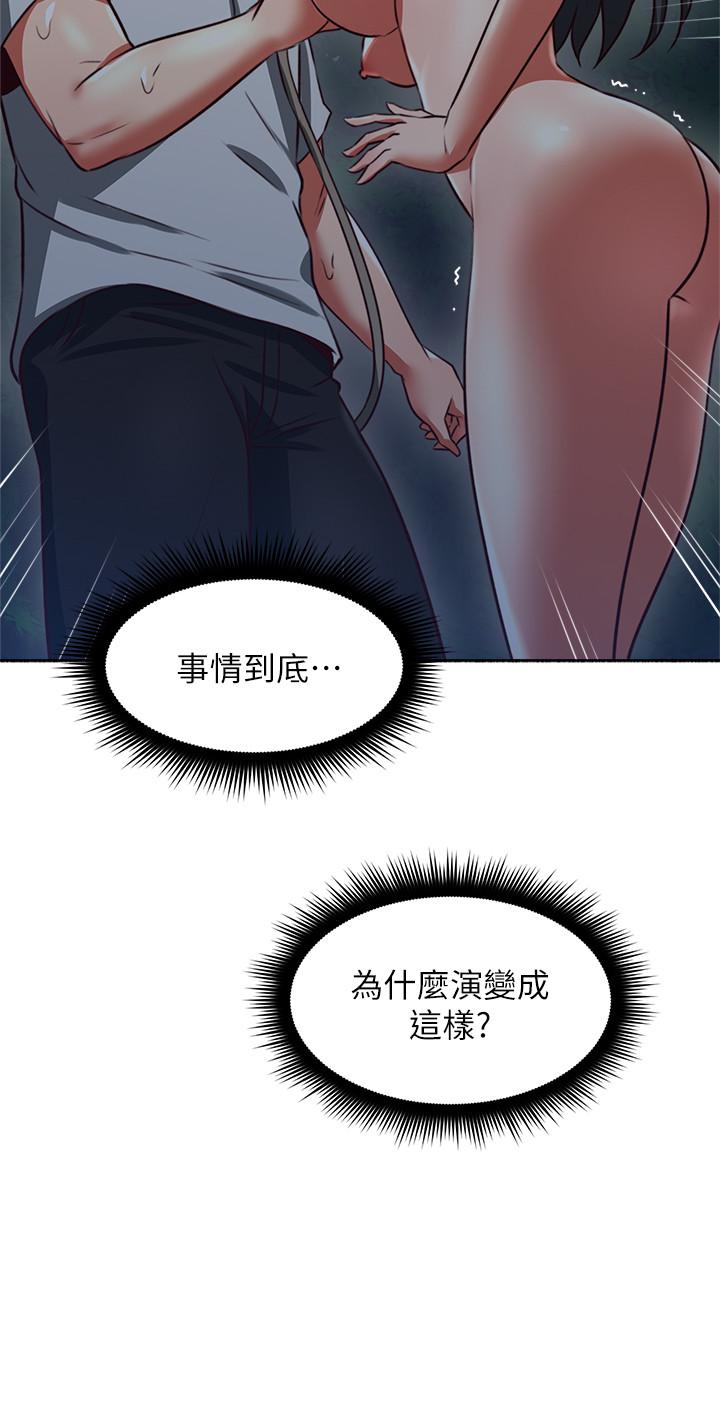 《鄰居人妻》漫画 第47話-兩個女人的較勁