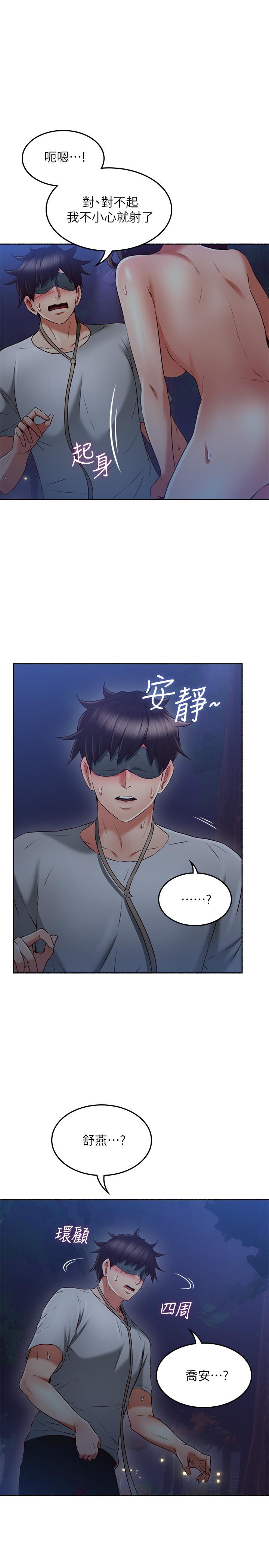 《鄰居人妻》漫画 第47話-兩個女人的較勁