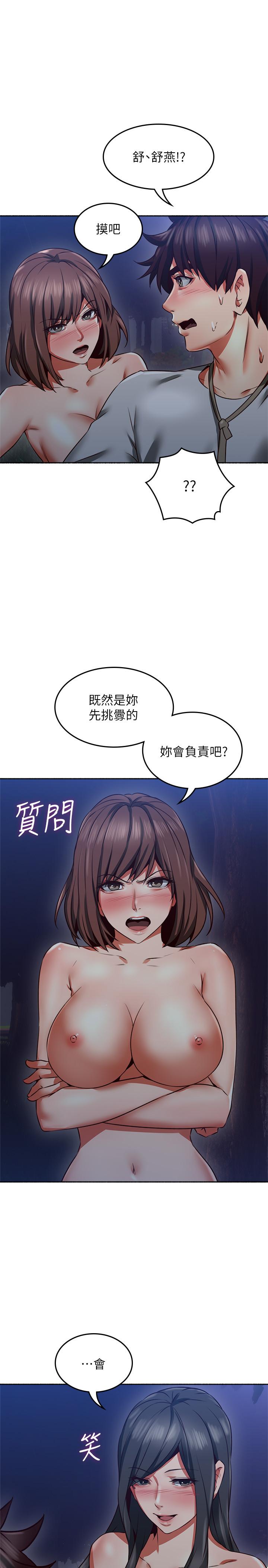 《鄰居人妻》漫画 第47話-兩個女人的較勁