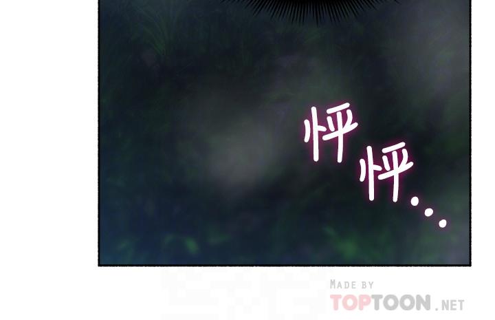 《鄰居人妻》漫画 第47話-兩個女人的較勁