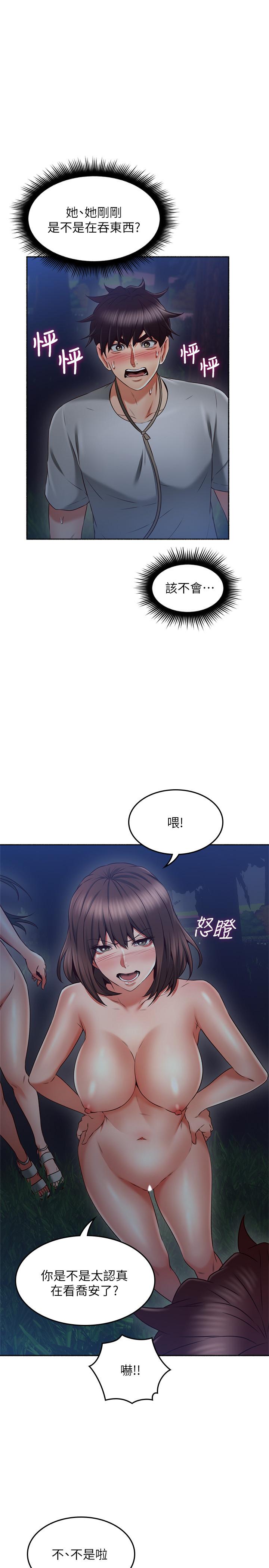 《鄰居人妻》漫画 第47話-兩個女人的較勁