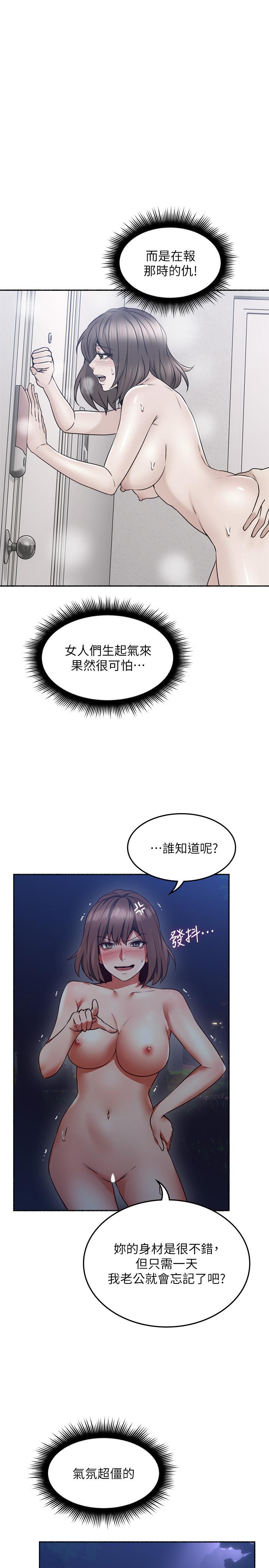 《鄰居人妻》漫画 第47話-兩個女人的較勁