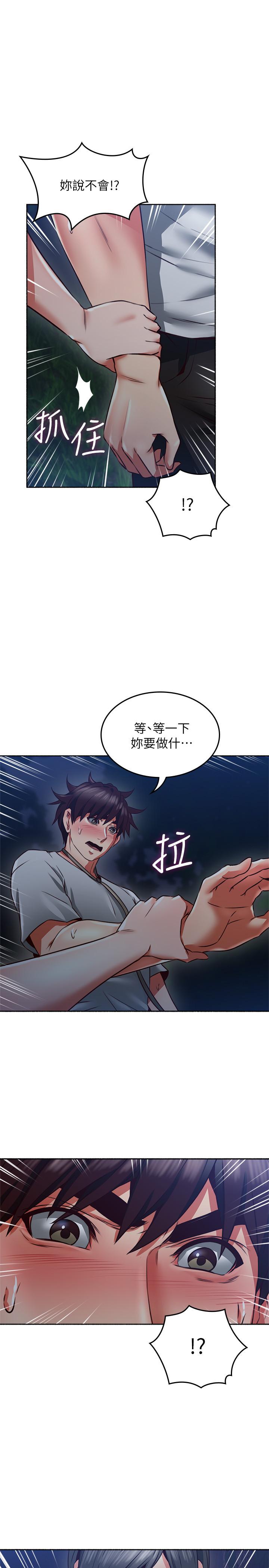 《鄰居人妻》漫画 第47話-兩個女人的較勁