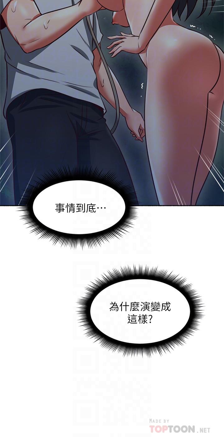 《鄰居人妻》漫画 第48話-盛怒之下的錯誤決定