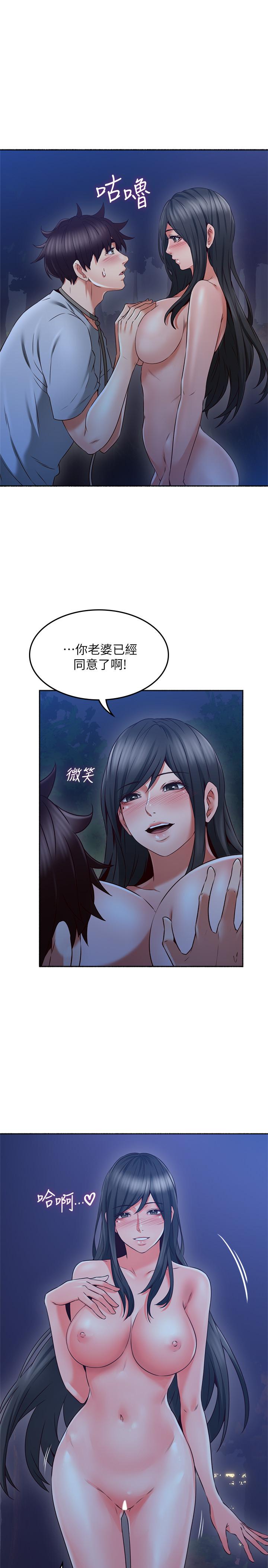 《鄰居人妻》漫画 第48話-盛怒之下的錯誤決定