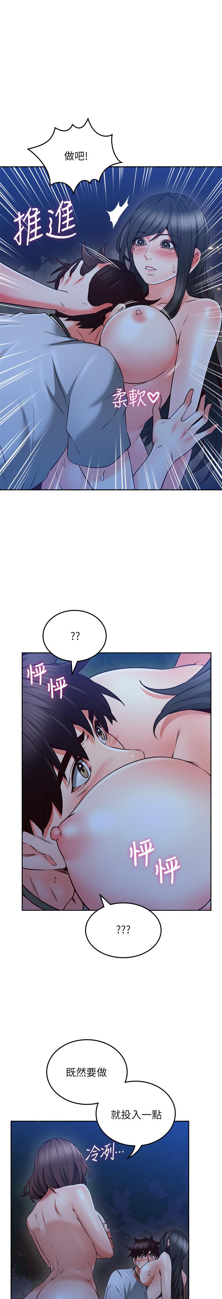 《鄰居人妻》漫画 第48話-盛怒之下的錯誤決定