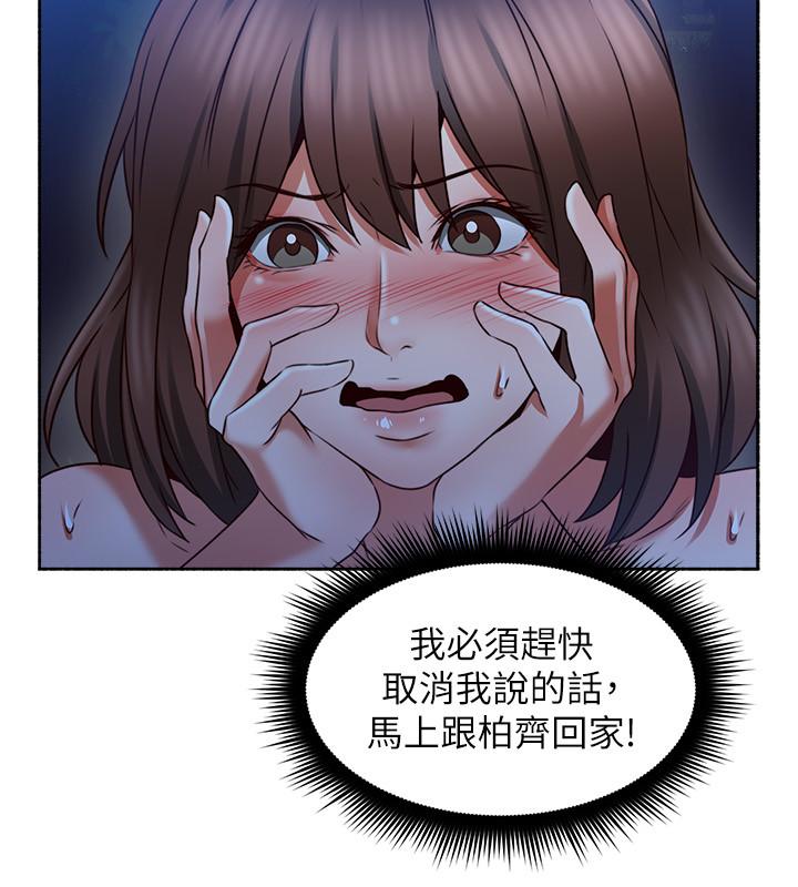 《鄰居人妻》漫画 第48話-盛怒之下的錯誤決定