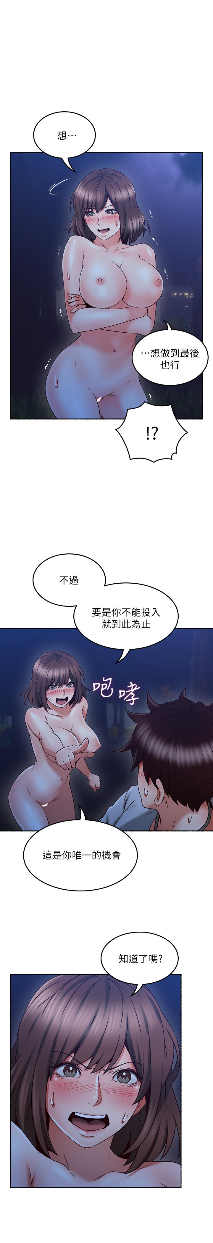 《鄰居人妻》漫画 第48話-盛怒之下的錯誤決定
