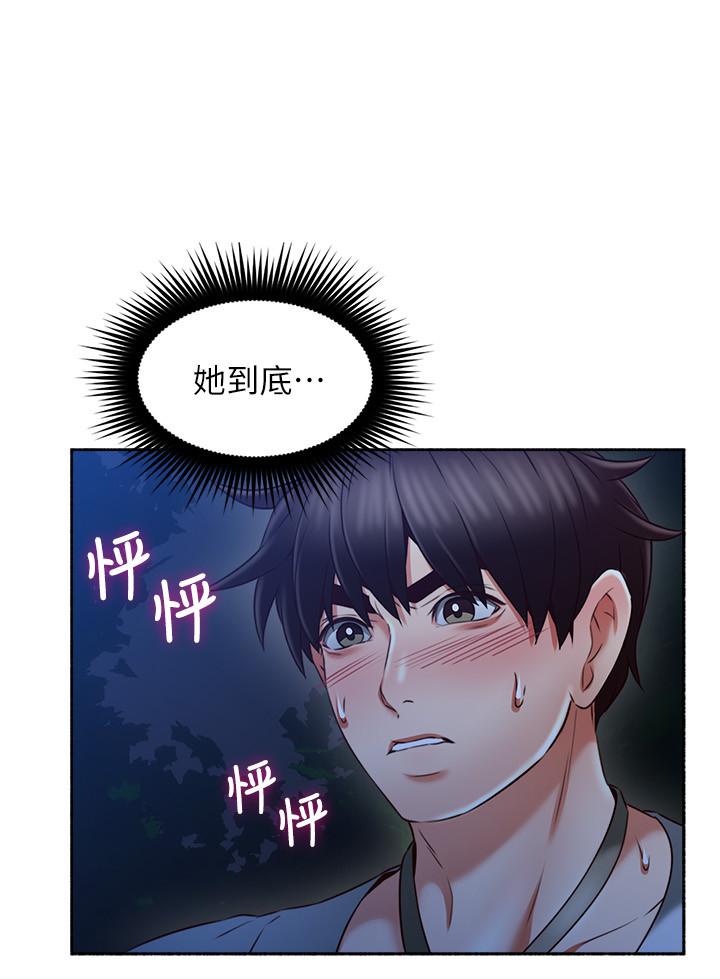 《鄰居人妻》漫画 第48話-盛怒之下的錯誤決定