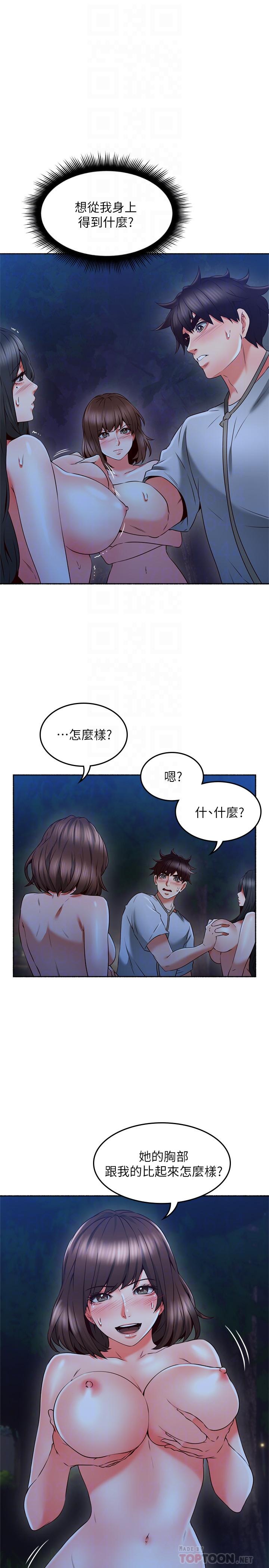 《鄰居人妻》漫画 第48話-盛怒之下的錯誤決定