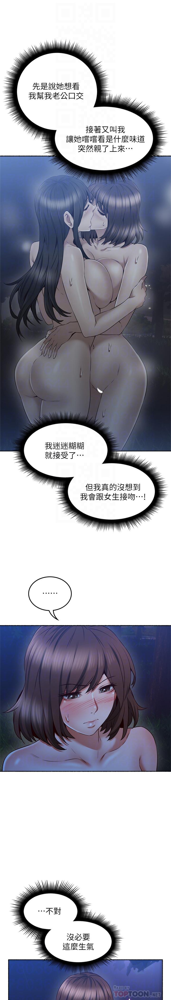 《鄰居人妻》漫画 第48話-盛怒之下的錯誤決定