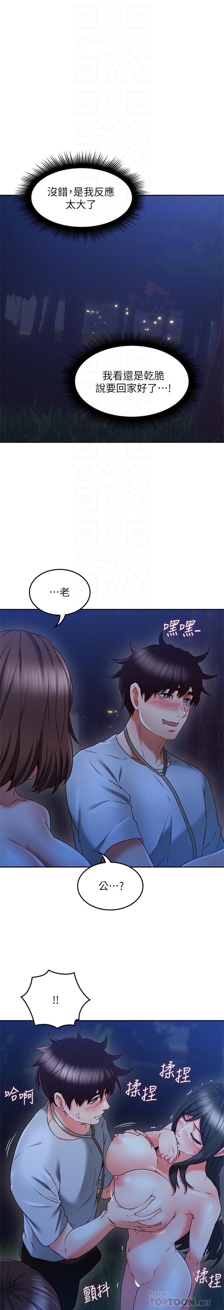 《鄰居人妻》漫画 第48話-盛怒之下的錯誤決定