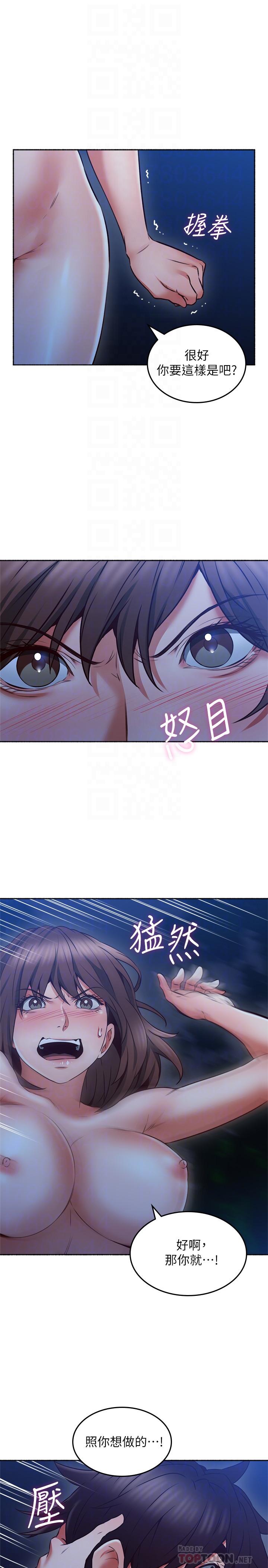 《鄰居人妻》漫画 第48話-盛怒之下的錯誤決定