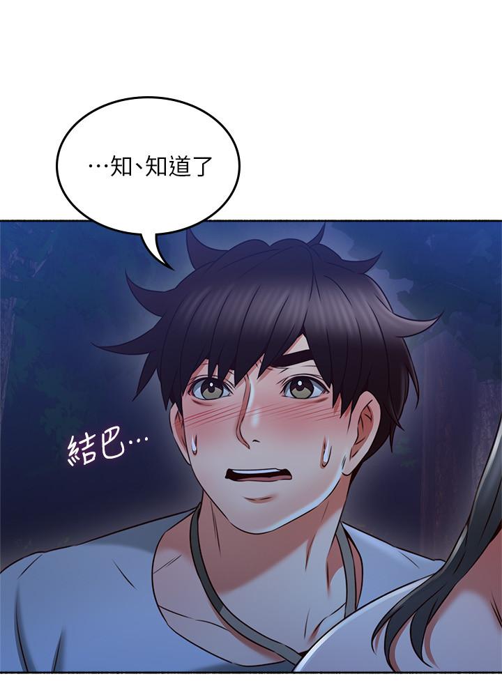 《鄰居人妻》漫画 第48話-盛怒之下的錯誤決定