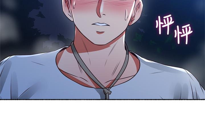 《鄰居人妻》漫画 第49話-一起享用吧