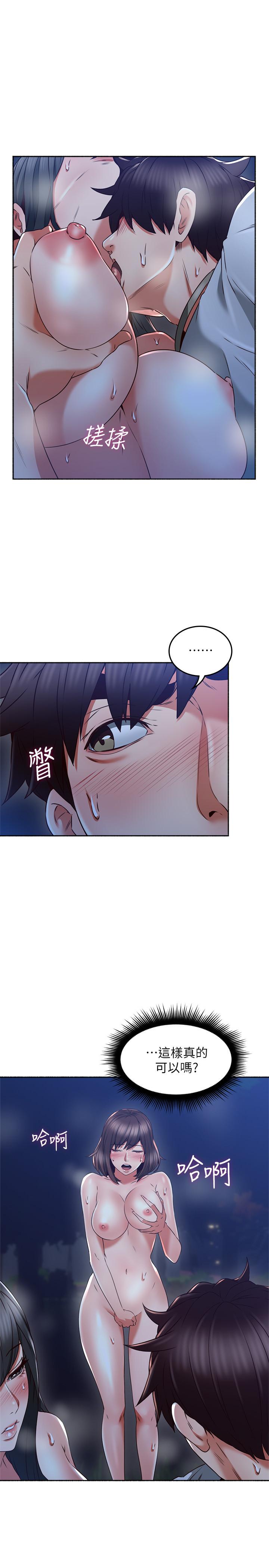 《鄰居人妻》漫画 第49話-一起享用吧