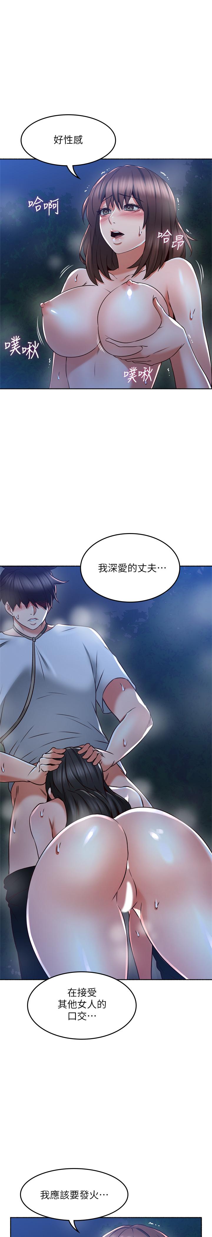 《鄰居人妻》漫画 第49話-一起享用吧