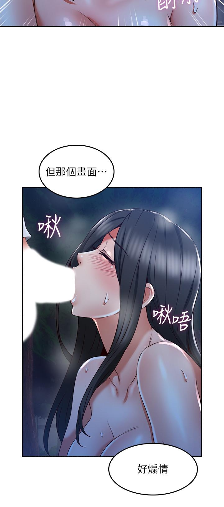 《鄰居人妻》漫画 第49話-一起享用吧