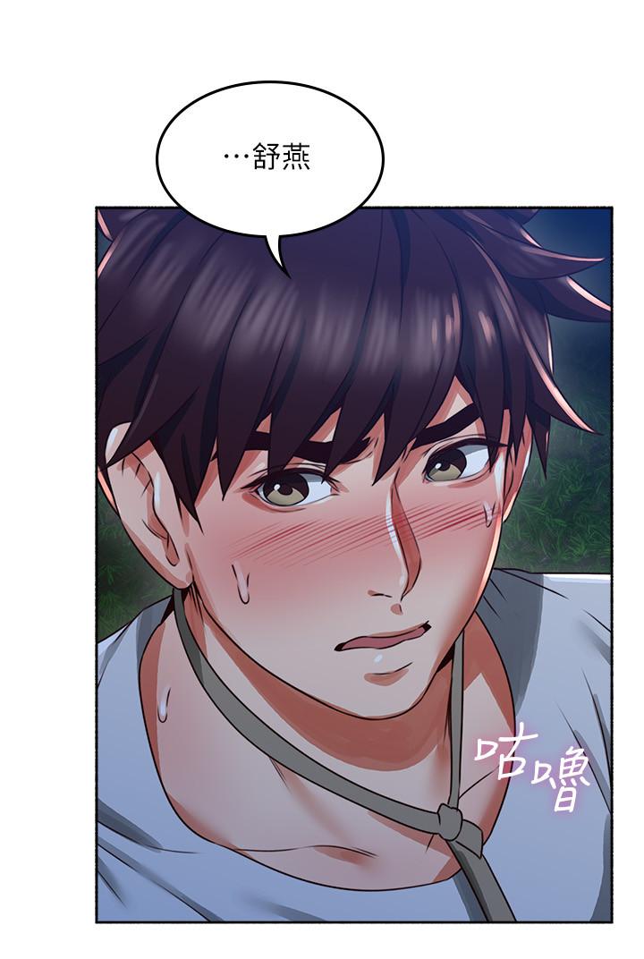 《鄰居人妻》漫画 第49話-一起享用吧