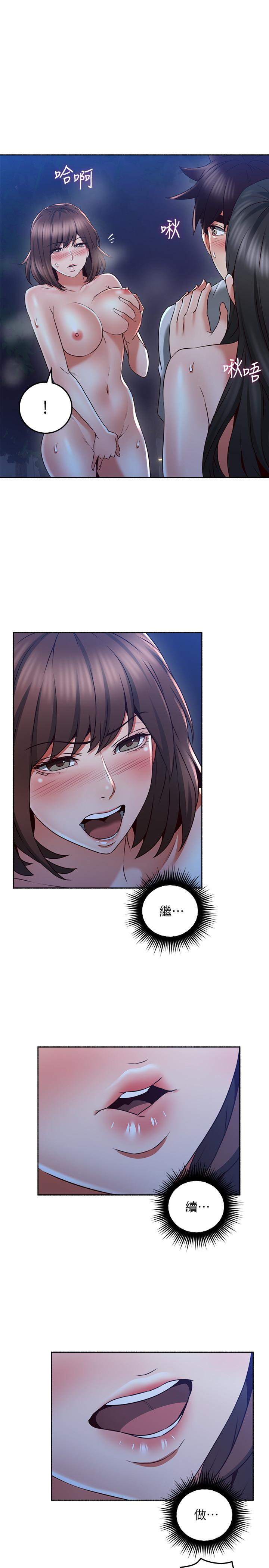 《鄰居人妻》漫画 第49話-一起享用吧