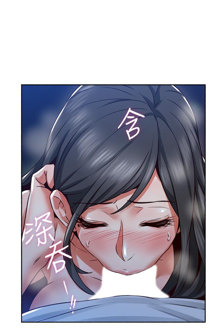 《鄰居人妻》漫画 第49話-一起享用吧