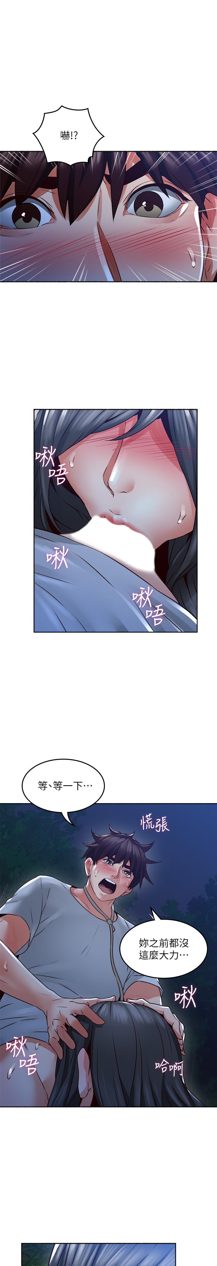 《鄰居人妻》漫画 第49話-一起享用吧