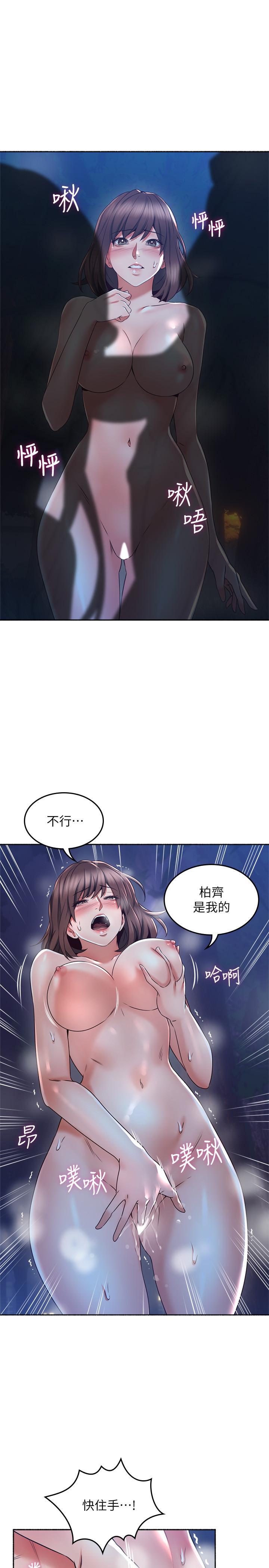 《鄰居人妻》漫画 第49話-一起享用吧