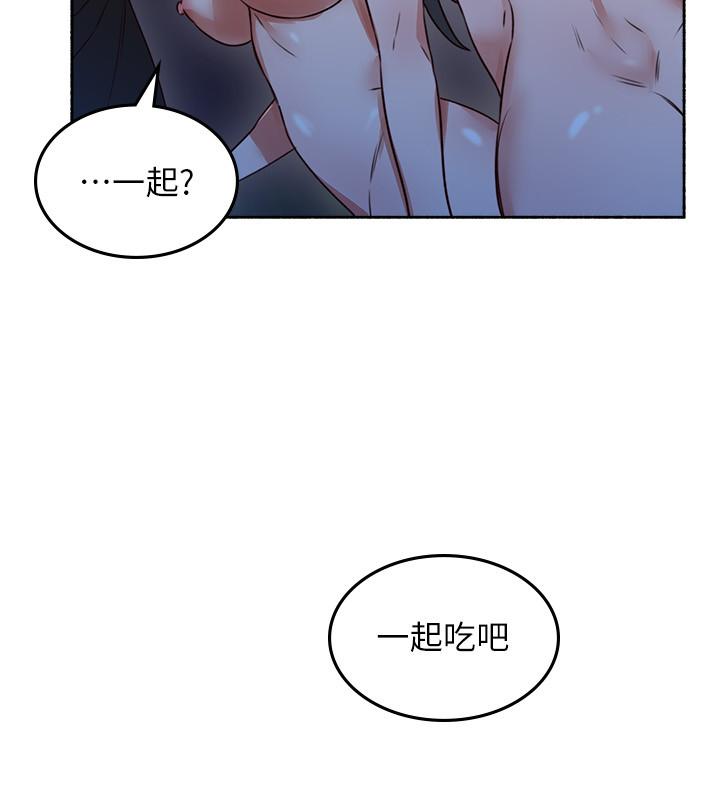 《鄰居人妻》漫画 第49話-一起享用吧