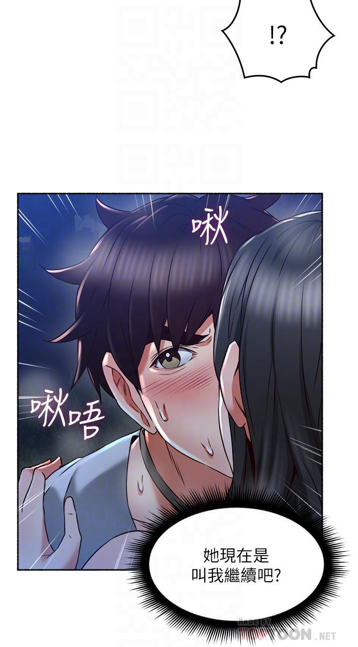 《鄰居人妻》漫画 第49話-一起享用吧