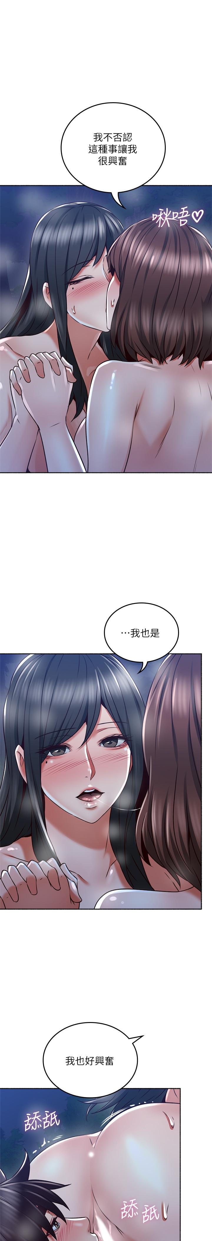 《鄰居人妻》漫画 第50話-到達天堂的三個人