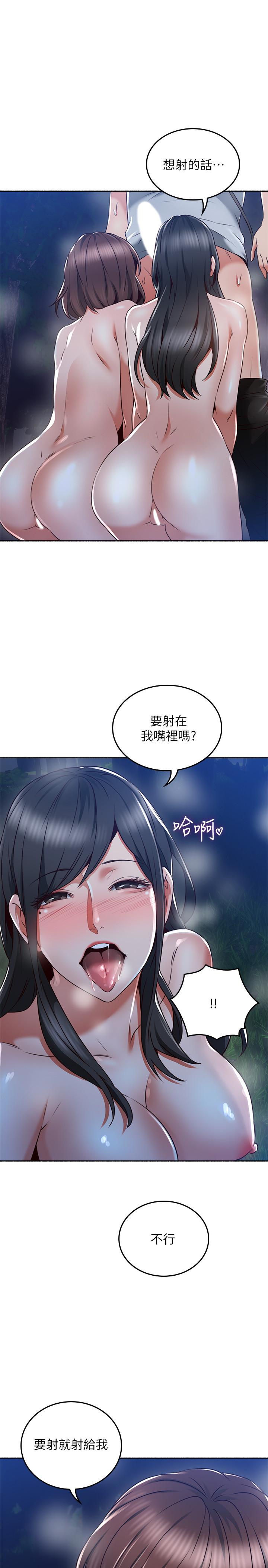 《鄰居人妻》漫画 第50話-到達天堂的三個人