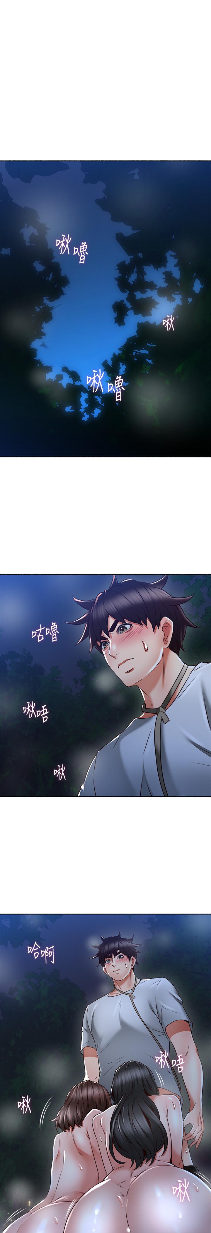 《鄰居人妻》漫画 第50話-到達天堂的三個人