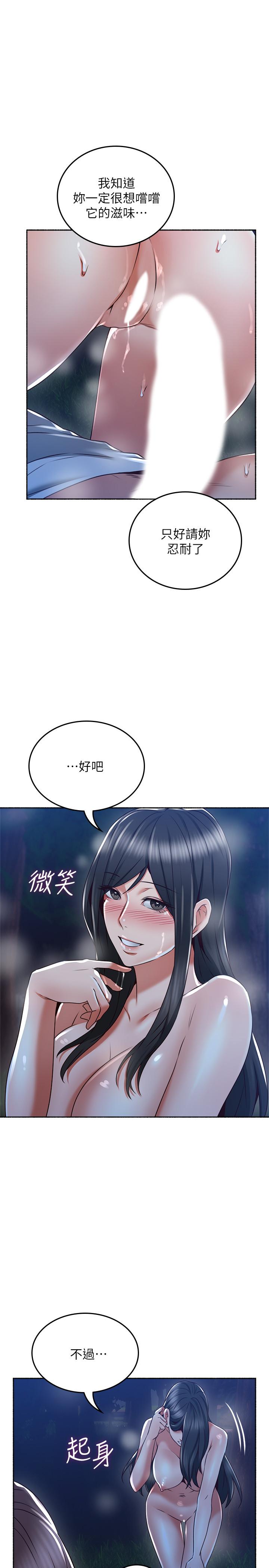 《鄰居人妻》漫画 第50話-到達天堂的三個人