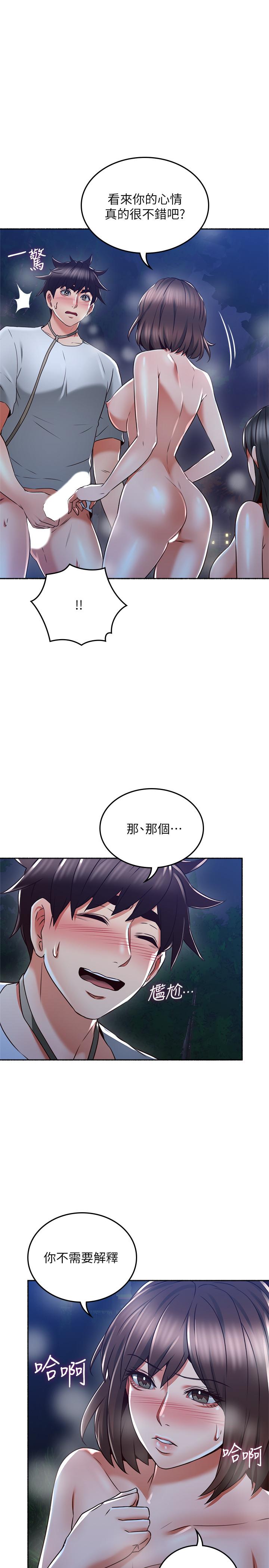 《鄰居人妻》漫画 第50話-到達天堂的三個人