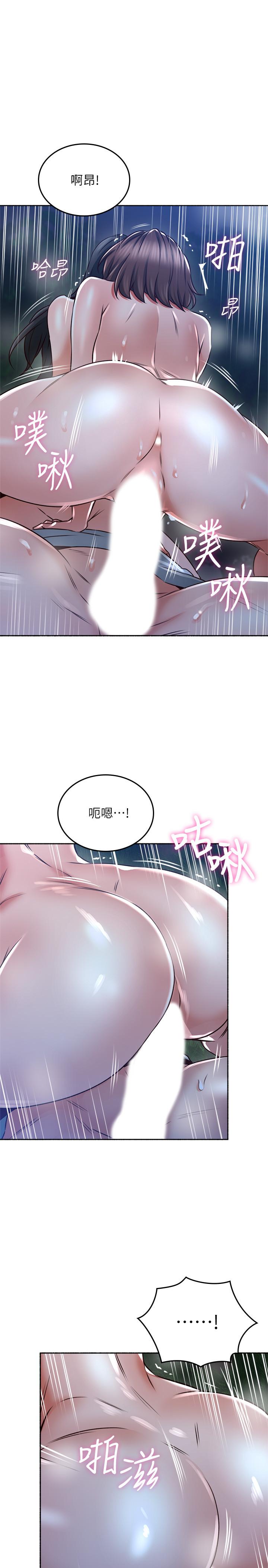《鄰居人妻》漫画 第50話-到達天堂的三個人