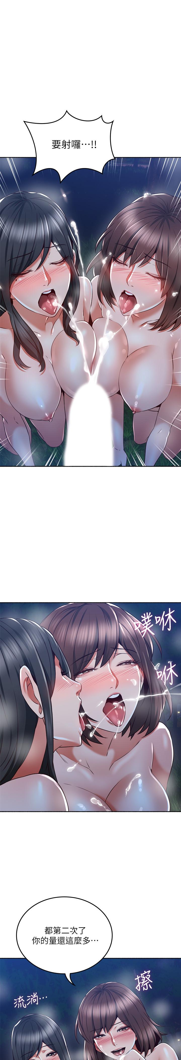 《鄰居人妻》漫画 第50話-到達天堂的三個人