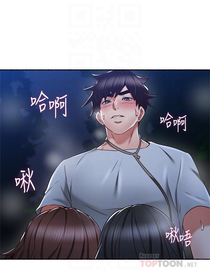 《鄰居人妻》漫画 第50話-到達天堂的三個人