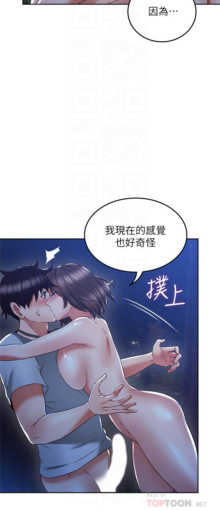 《鄰居人妻》漫画 第50話-到達天堂的三個人