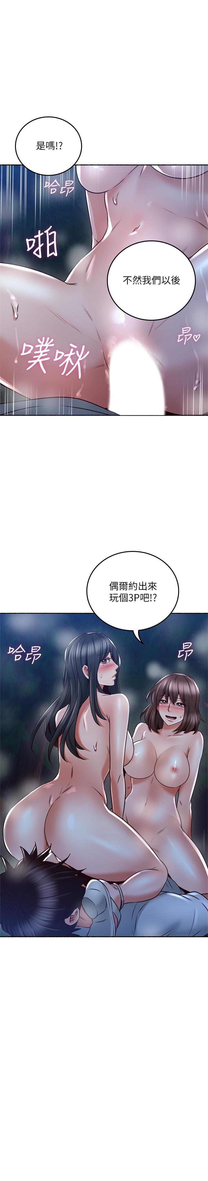 《鄰居人妻》漫画 第51話-他們怎麼做的那麼自然