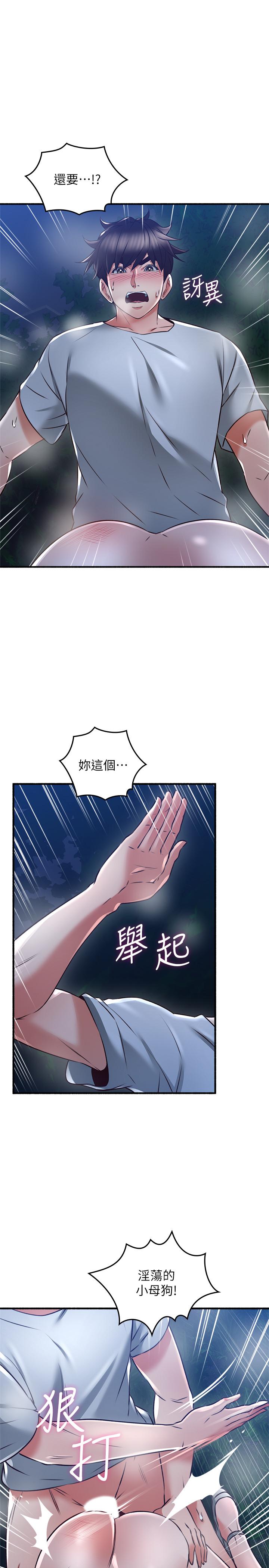 《鄰居人妻》漫画 第51話-他們怎麼做的那麼自然