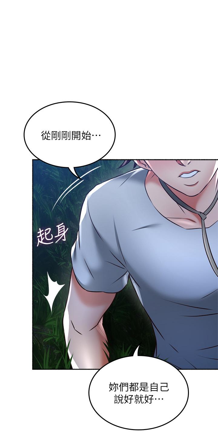 《鄰居人妻》漫画 第51話-他們怎麼做的那麼自然