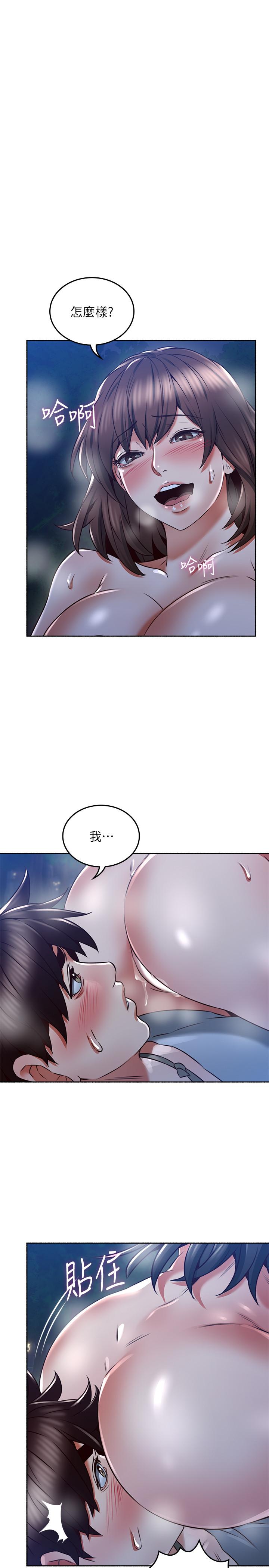 《鄰居人妻》漫画 第51話-他們怎麼做的那麼自然