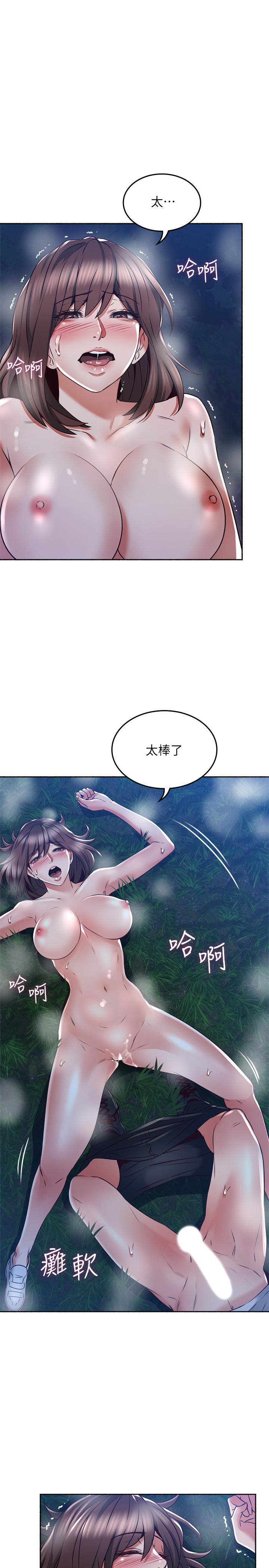 《鄰居人妻》漫画 第51話-他們怎麼做的那麼自然