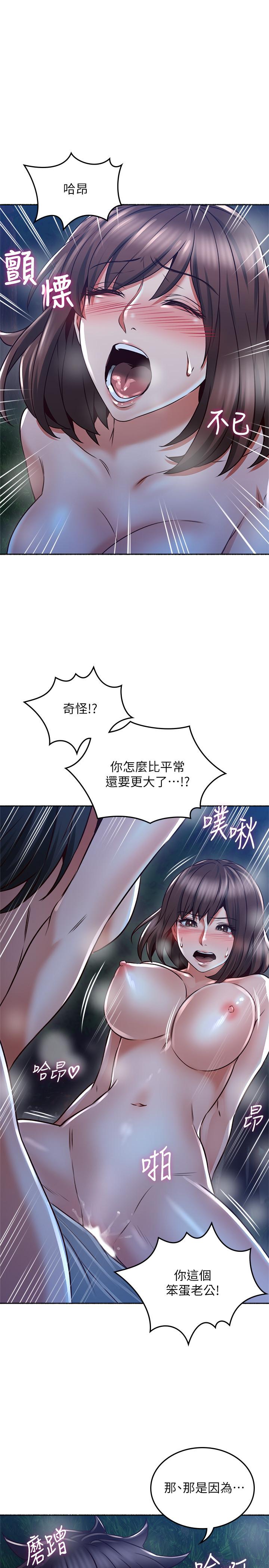 《鄰居人妻》漫画 第51話-他們怎麼做的那麼自然