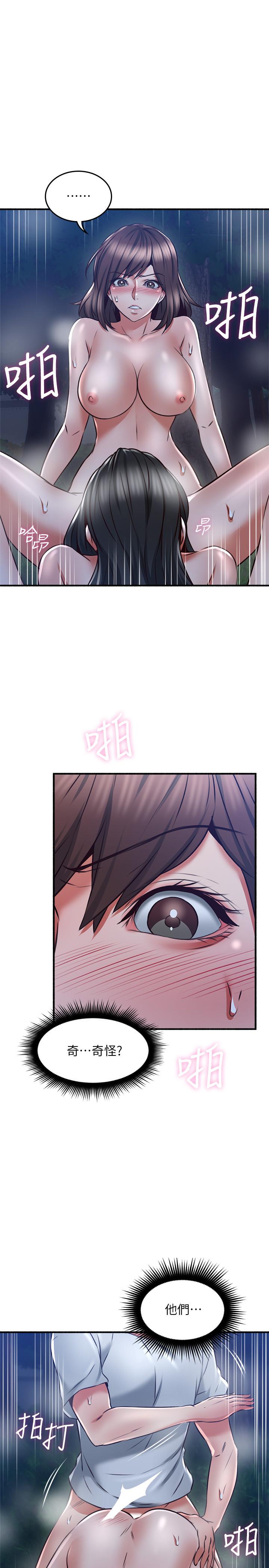 《鄰居人妻》漫画 第51話-他們怎麼做的那麼自然