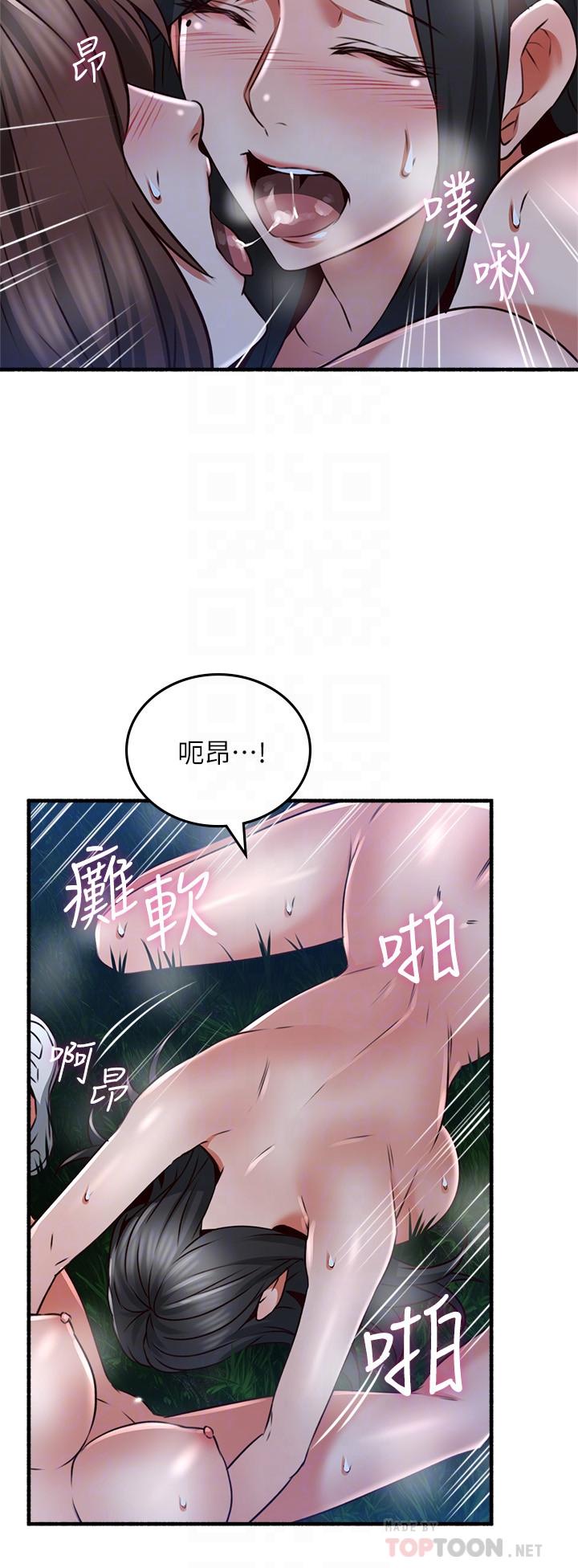 《鄰居人妻》漫画 第52話-慾火持續燃燒