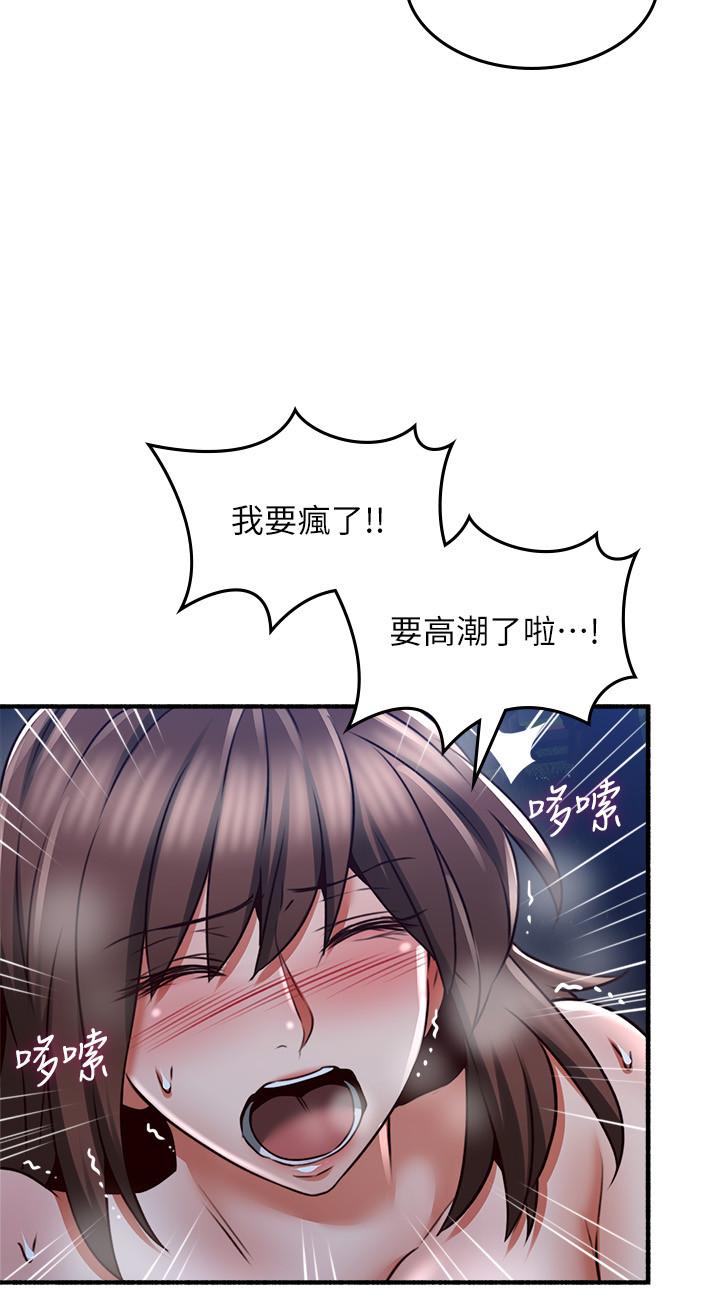 《鄰居人妻》漫画 第52話-慾火持續燃燒